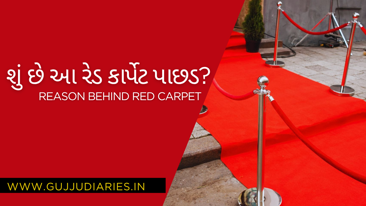 ચમકદાર બોલીવુડ અને હોલીવુડના રેડ કાર્પેટ પાછળ શું છે?